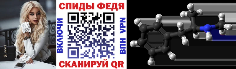Amphetamine Premium Артёмовск