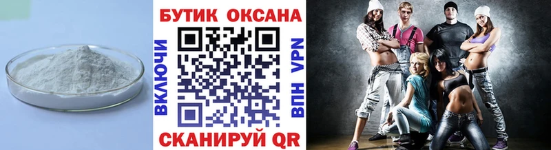 наркота  Артёмовск  Бутират GHB 