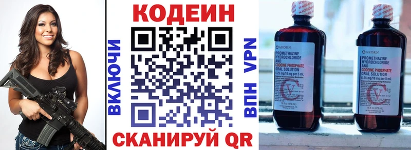 мега ССЫЛКА  Артёмовск  Кодеин Purple Drank 