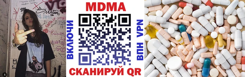 МДМА кристаллы  Артёмовск 